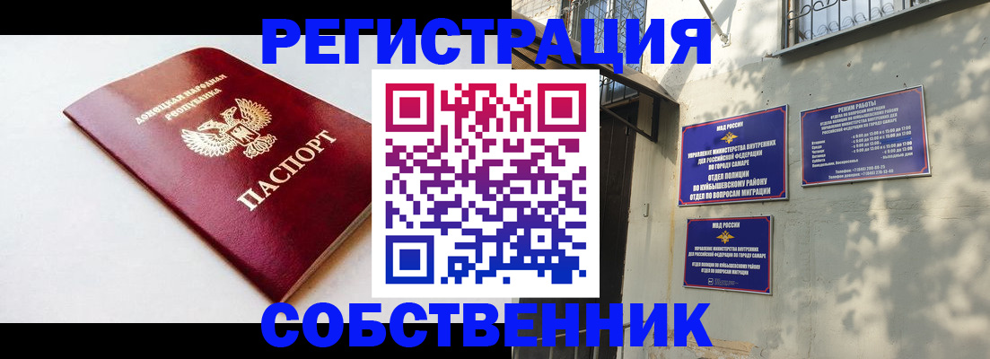 временная регистрация купить в Альметьевске