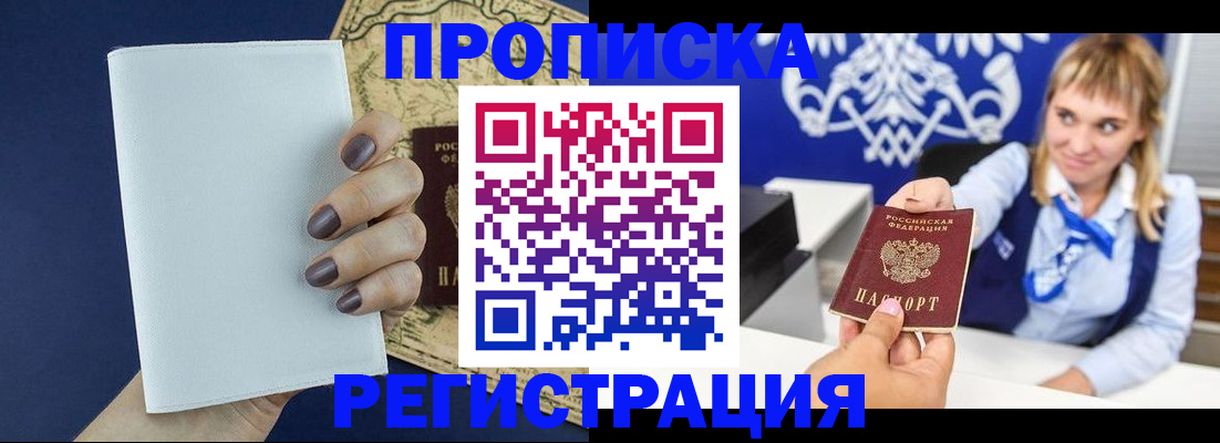 временная регистрация собственник в Альметьевске