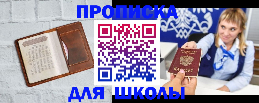 прописка для военкомата в Альметьевске