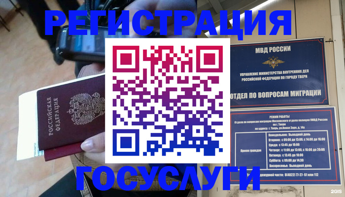 прописка поиск в Альметьевске