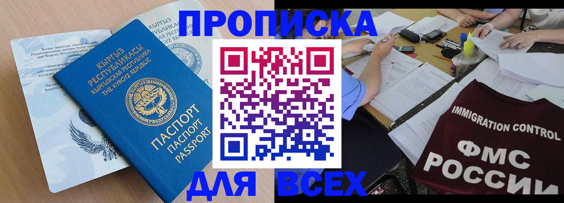 прописка для кредита в Альметьевске