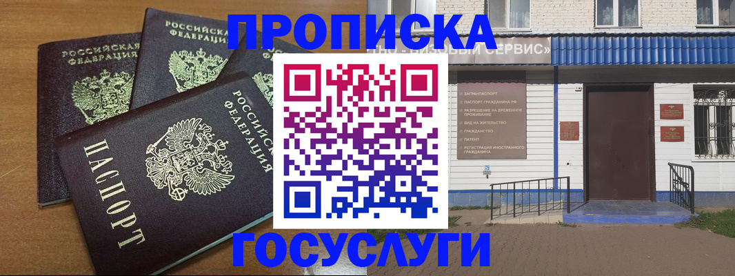 регистрация в Альметьевске