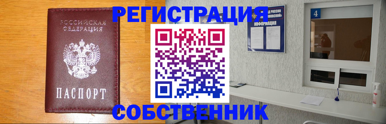 где прописаться в Альметьевске