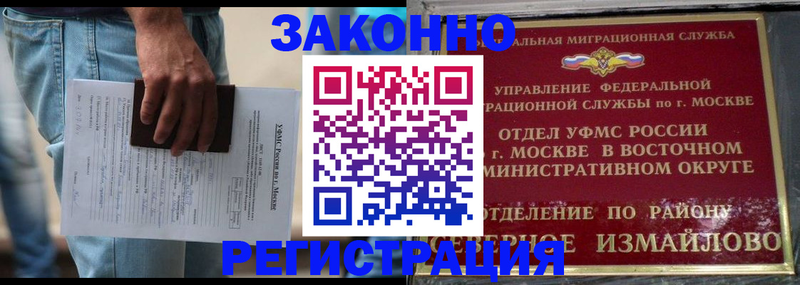 прописка штамп в Альметьевске